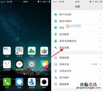 vivo X7 usb调试在哪 vivo X7开启USB调试教程