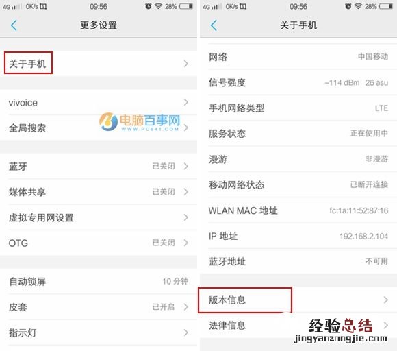 vivo X7 usb调试在哪 vivo X7开启USB调试教程