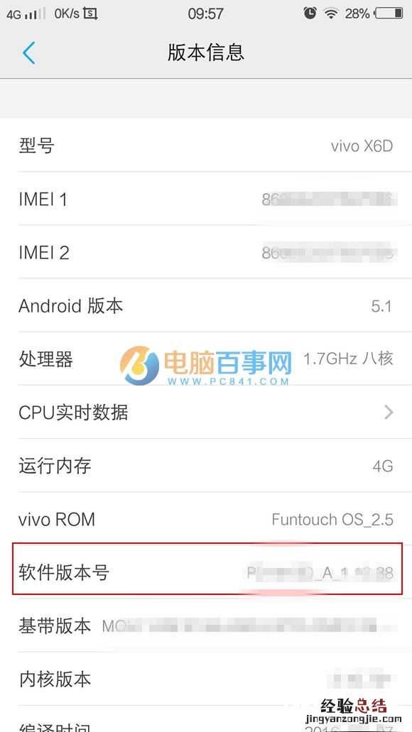 vivo X7 usb调试在哪 vivo X7开启USB调试教程