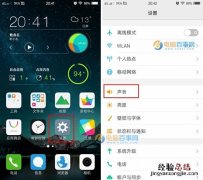 vivo X7勿扰模式怎么用 vivo X7防电话骚扰设置教程