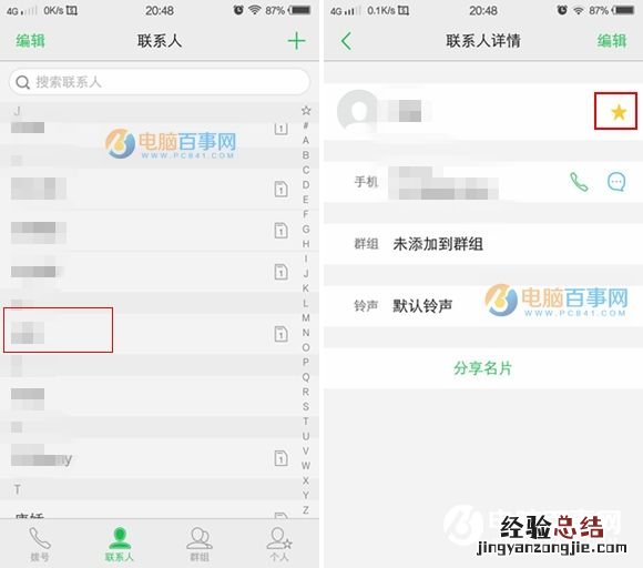 vivo X7勿扰模式怎么用 vivo X7防电话骚扰设置教程