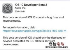 iOS10 beta2怎么升级 哪些设备可以升级iOS10 beta2？