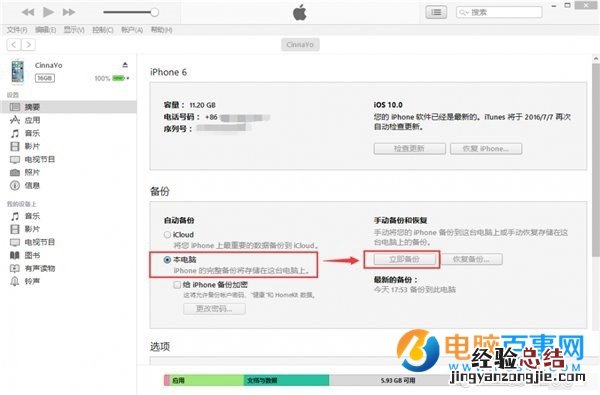 iOS10怎么用iOS9解锁方式 iOS10用回iOS9解锁方式教程