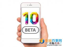 iOS10怎么用iOS9解锁方式 iOS10用回iOS9解锁方式教程