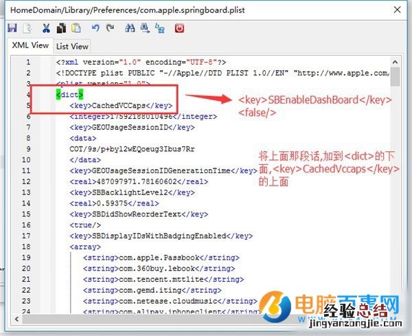 iOS10怎么用iOS9解锁方式 iOS10用回iOS9解锁方式教程
