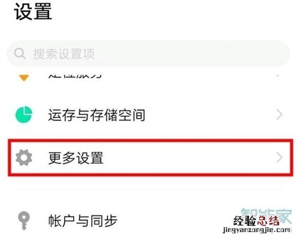 vivox50怎么恢复出厂设置