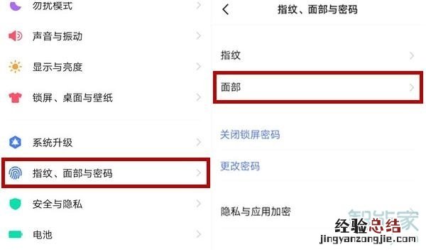 vivox50怎么设置人脸解锁