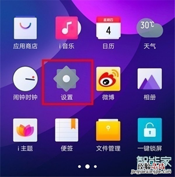 vivox50怎么设置人脸解锁