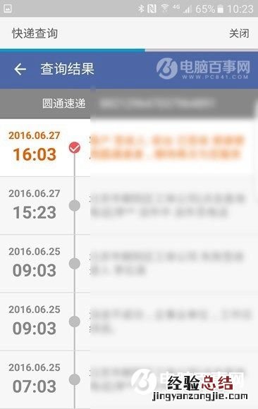 S助手怎么查快递 三星手机S助手查询快递方法