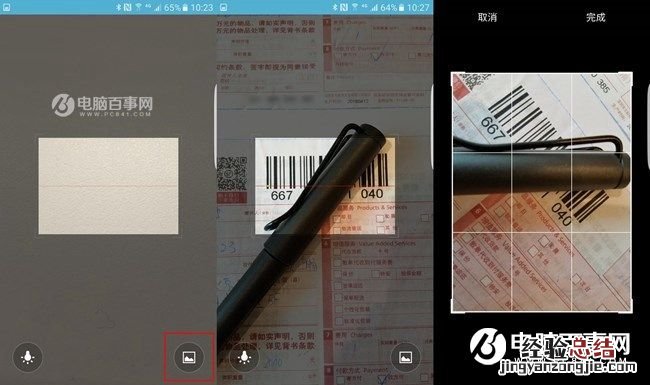 S助手怎么查快递 三星手机S助手查询快递方法