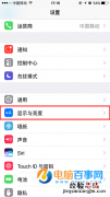 iOS10抬腕唤醒功能在哪 iOS10使用/关闭抬腕唤醒功能教程