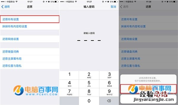 iOS10屏幕卡顿耗电快怎么办 升级iOS10屏幕卡顿耗电快解决办法