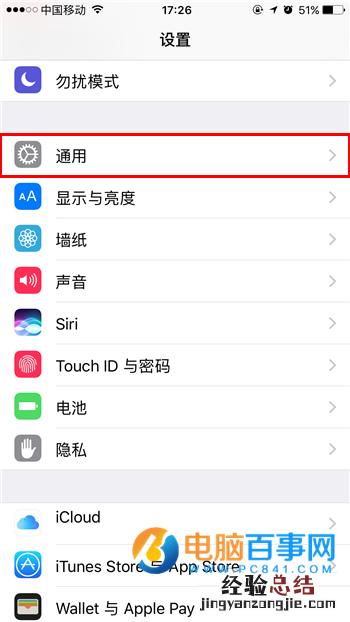 iOS10屏幕卡顿耗电快怎么办 升级iOS10屏幕卡顿耗电快解决办法