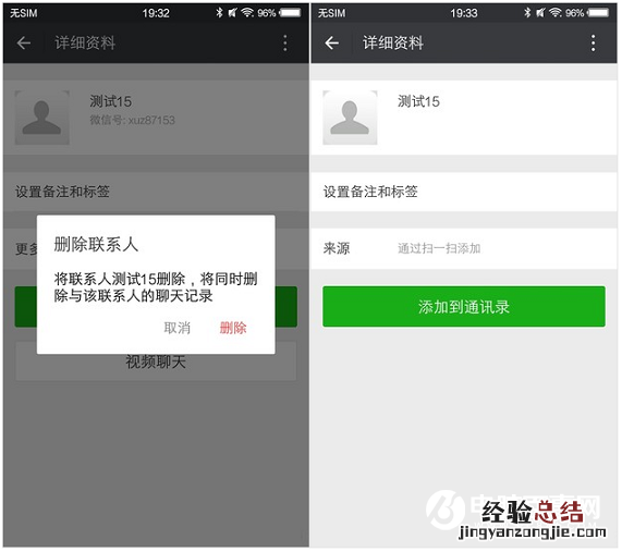 微信的10个新技巧 99%的人都不知道