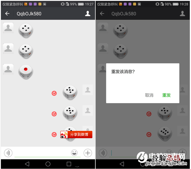 微信的10个新技巧 99%的人都不知道