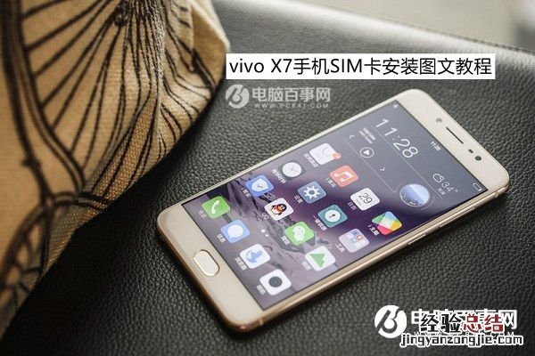 vivo X7怎么装卡/插卡?vivo X7手机SIM卡安装图文教程