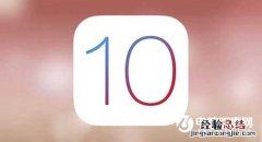 iOS10自带软件删除怎么恢复 iOS10自带软件删除恢复教程