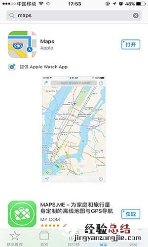 iOS10自带软件删除怎么恢复 iOS10自带软件删除恢复教程