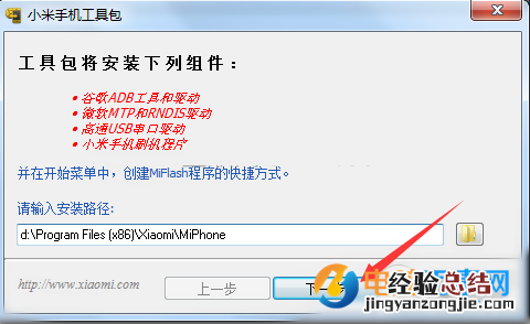 Vivo X5 Max怎么线刷 Vivo X5 Max线刷教程