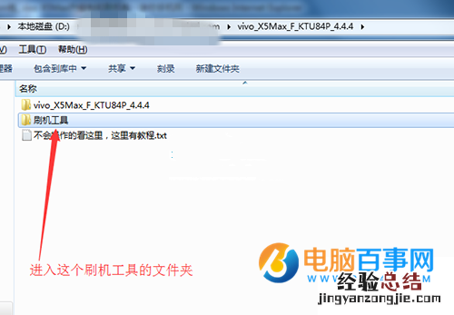 Vivo X5 Max怎么线刷 Vivo X5 Max线刷教程