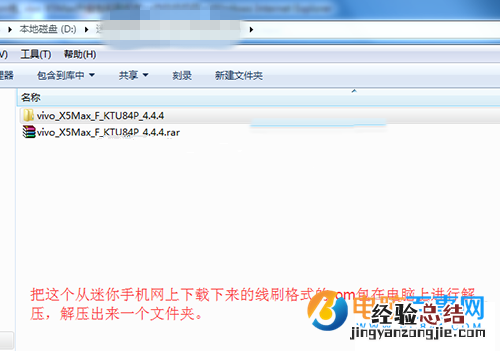 Vivo X5 Max怎么线刷 Vivo X5 Max线刷教程