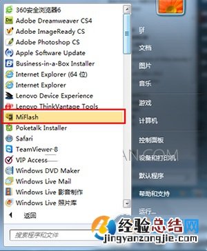 Vivo X5 Max怎么线刷 Vivo X5 Max线刷教程