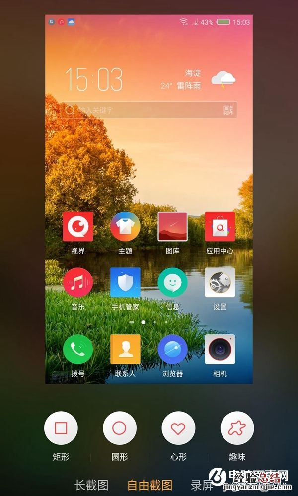 nubia Z11怎么截屏 nubia Z11超级截屏使用方法
