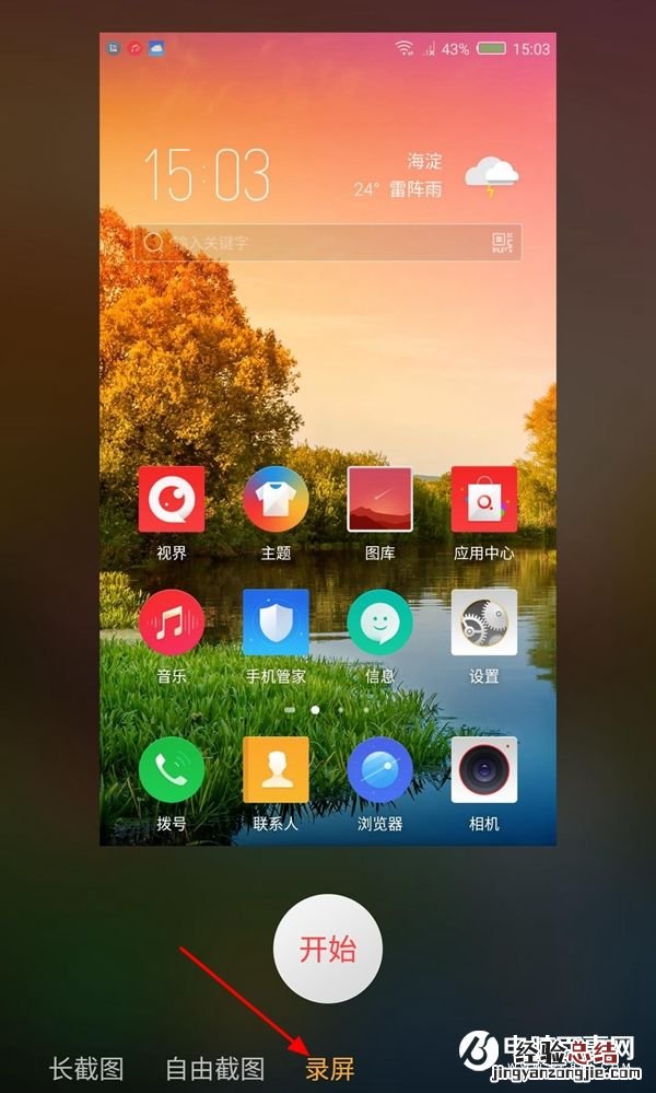 nubia Z11怎么截屏 nubia Z11超级截屏使用方法