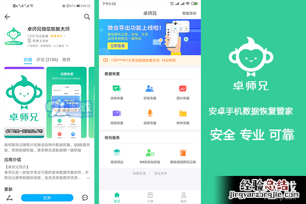 苹果手机怎么恢复备忘录 iPhone恢复备忘录已删除数据记录方法