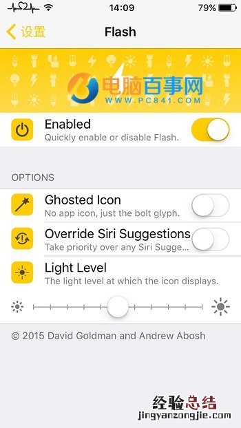 不升级iOS10 iPhone越狱调节手电筒亮度教程