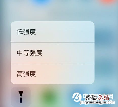 不升级iOS10 iPhone越狱调节手电筒亮度教程
