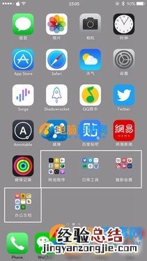 iphone怎么设置文件夹背景透明 iphone文件夹背景透明设置教程