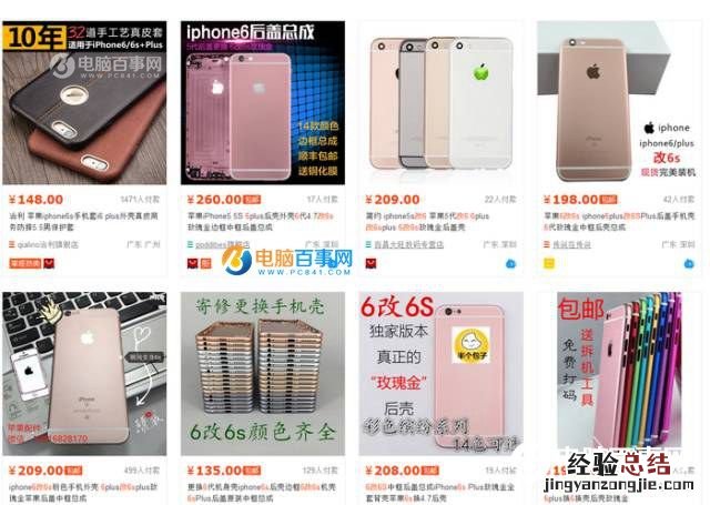 iPhone6s真假怎么看 iPhone6改6s真假辨别方法