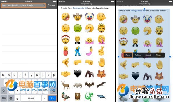 iOS不越狱怎么用Unicode9.0 emoji表情 iOS使用Unicode9.0 emoji