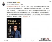 李国庆拍卖自己一小时午餐时间 起拍价涨至1.52万元