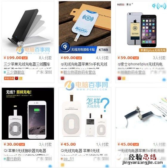 iPhone6s怎么无线充电?DIY让iPhone支持无线充电教程