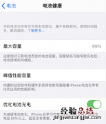 iphone电池健康数据异常怎么回事 显示维修怎么解决