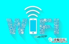 魅族手机怎么看Wifi密码 魅蓝3S分享Wifi密码方法