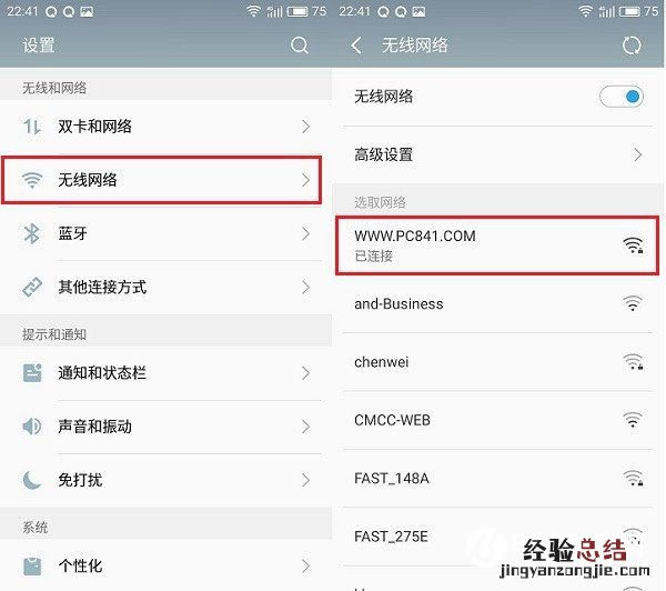 魅族手机怎么看Wifi密码 魅蓝3S分享Wifi密码方法