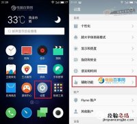 魅蓝3s usb调试在哪？魅蓝3S打开usb调试方法