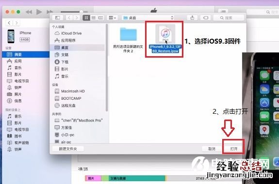 iOS10怎么降级 iOS10降到iOS9.3正式版图文教程