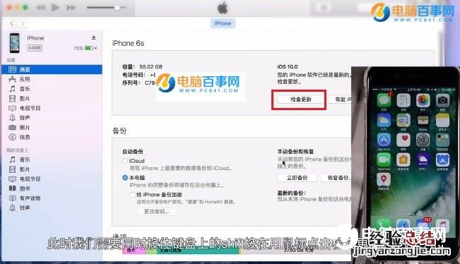 iOS10怎么降级 iOS10降到iOS9.3正式版图文教程
