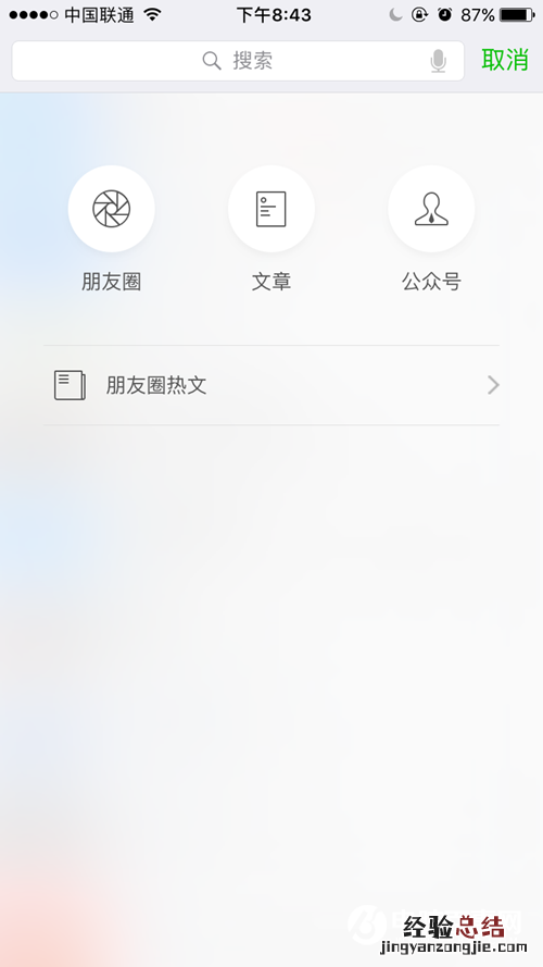 微信朋友圈热文是什么 微信朋友圈热文有什么用?