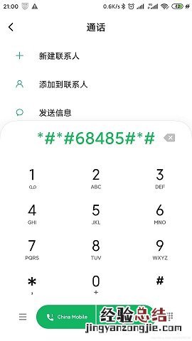 MIUI12怎么看电池温度 小米手机电池损耗寿命查看方法