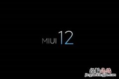 MIUI12怎么看电池温度 小米手机电池损耗寿命查看方法