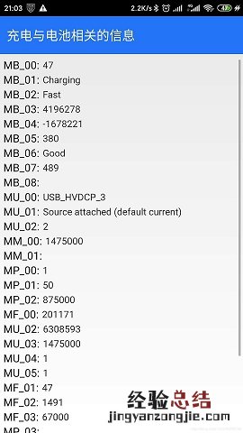 MIUI12怎么看电池温度 小米手机电池损耗寿命查看方法
