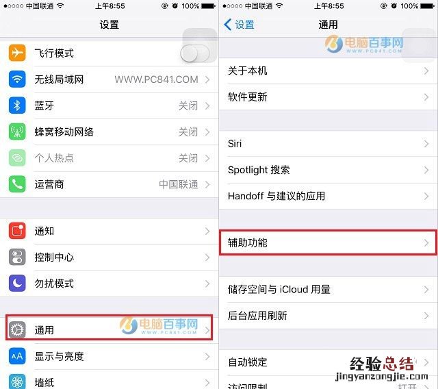 iPhone亮度怎么调更低 iPhone弱光模式开启方法