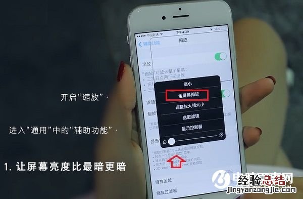 iPhone亮度怎么调更低 iPhone弱光模式开启方法