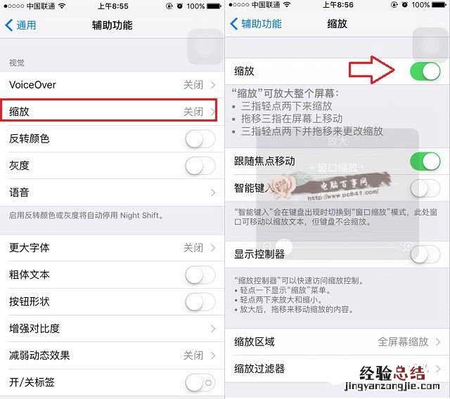 iPhone亮度怎么调更低 iPhone弱光模式开启方法