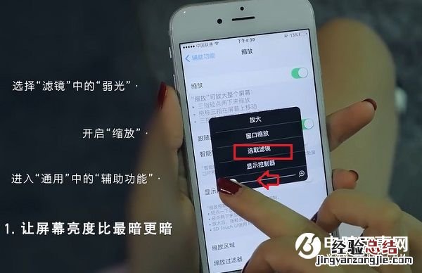 iPhone亮度怎么调更低 iPhone弱光模式开启方法